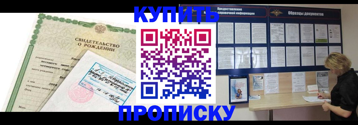 временная регистрация купить в Инте
