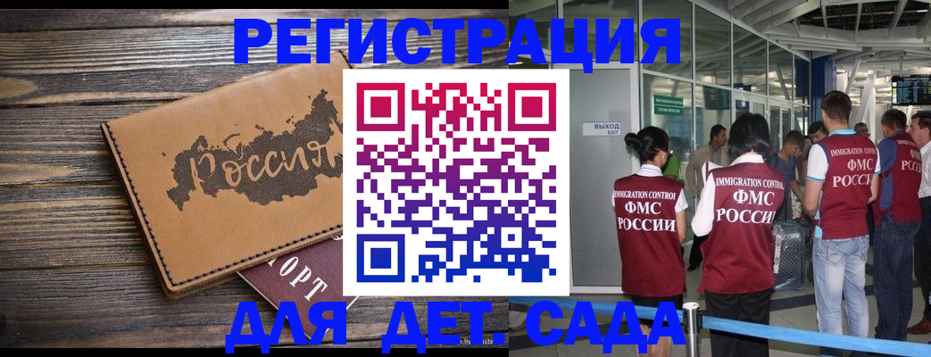 временная регистрация в Инте
