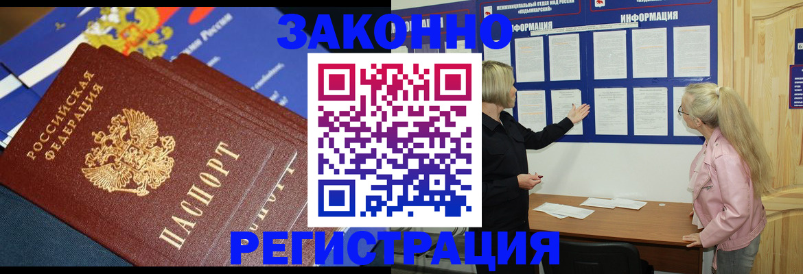 где прописаться в Инте